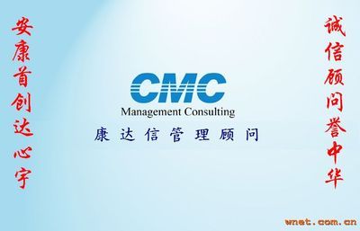 江門驗(yàn)廠與專業(yè)咨詢服務(wù) 康達(dá)信管理顧問中山分公司的綜合優(yōu)勢