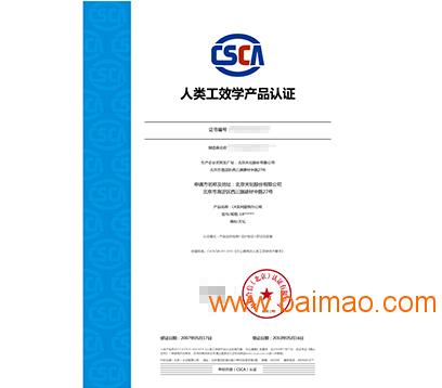 東莞工效學咨詢服務 優化人機交互，驅動數智化轉型